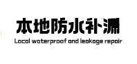 凯里本地防水（中讯网）